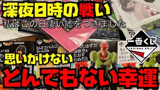 奇跡の幸運が訪れた瞬間　ドラゴンボール　一番くじ　人造人間の恐怖　そして沢山の出会いやとんでもない嘘　ドラマってありますね　ドラゴンボール　フィギュア　一番くじ　相場　高騰　人造人間　ラストワン