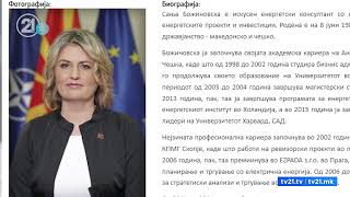 На функција само со македонско државјанство: СДСМ со иницијатива, за ВМРО-ДПМНЕ ова е нов популизам