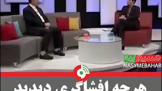 افشاگری بزرگ : هرچه افشاگری دیدید فراموش کنید پول نفت کجا خرج میشه که توی بودجه دولت نمیاد ؟!؟!؟