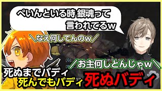 何かを起こさないと気が済まない死ぬバディ【叶/ぺいんと/文月なえ/伊藤ぺいん/日常組/ストグラ切り抜き】51日目