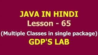how to create user define package with multiple classes | Lesson - 65 | Java in Hindi