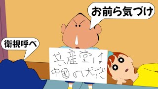 【アフレコ】そんなことはいいから給料上げろよ議員共