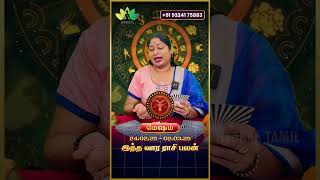 மேஷம் ராசி - இந்த வார ராசிபலன் - உங்கள் ராசிக்கு Tarot Card Prediction \u0026 ஏஞ்சல் எண் 111 தரும் பலன்