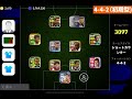 【完全版】最強フォーメーションtop8！このフォメは絶対に使うべき！【efootball2024 イーフットボール2024 イーフト】