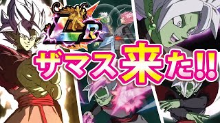 LR合体ザマス！！！皆どうするー？？♡【ドッカンバトル#1594】【DragonballZ Dokkan battle】