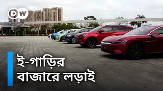 বৈদ্যুতিক গাড়িতে নতুনত্ব আনতে চায় জার্মানি