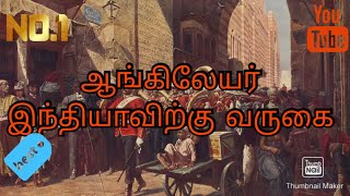 advent of British ஆங்கிலேயர் வருகை what happened