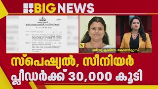 'സമൂഹത്തിൽ ഉയർന്ന് നിൽക്കുന്നവരെ കണ്ടുകൊണ്ടുള്ള ഭരണമാണ് പിണറായി സർക്കാരിന്'; ബിന്ദു കൃഷ്ണ