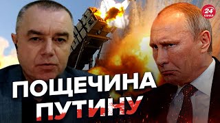 🔥Россия БОИТСЯ Patriot, как огня! СВИТАН сказал, что ждет оккупантов