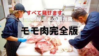 〈松阪牛一頭買い〉お肉屋さんの舞台裏！父vs娘　三代目奮闘中！