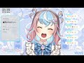 【 歌枠 】にっこりしたいみんな集合🎶アイドル全開歌枠⭐️【 univirtual 星衣未空莉 】