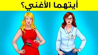 إليك 17 لغزاً جديداً سيشغلك التفكير فيها لساعات