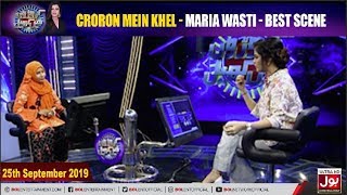 Croron Mein Khel with Maria Wasti Best Scene | 25th September 2019 | Maria Wasti Show