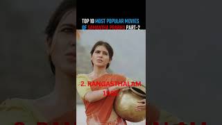 Top 10 Most Popular Movies Of Samantha Prabhu Part-2 || #top10 #top10listof #top10lists