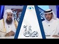 الجواب الكافي | الشيخ أ.د سعد الخثلان | قناة المجد