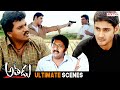 Athadu Superhit Movie Scenes | Mahesh Babu | Trisha | Brahmanandam | Telugu Movies | Aditya Cinemalu