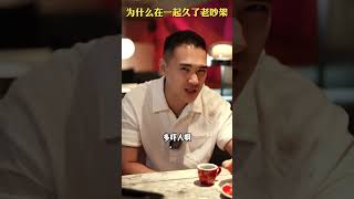 为什么在一起久了经常吵架，患得患失？有可能是你的托付心态太重了。#情感共鸣 #恋爱  #女性成长