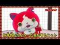 【公式】のりのりでデコる！！ジバニャンtv 6 【妖tube】