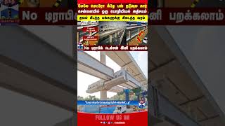 chennai || metro || chennaimetro || chennaitraffic ||