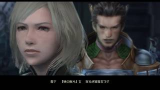 【ＦＦ１２ ＴＺＡ】＃５　シヴァ～　強敵アドラメレクと死闘！強力武器ブラッドソードAで斬りまくる！