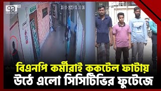 ইসির অনুমতি না থাকলে ১০ ডিসেম্বর বিএনপিকে কর্মসূচি করতে দেবে না পুলিশ | BNP | Ekattor TV