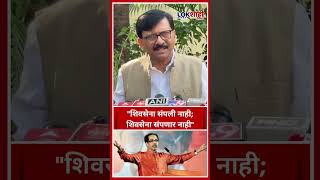 Sanjay Raut: \