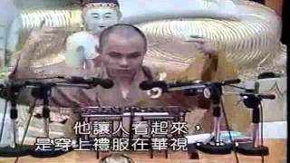 慧律法師《維摩詰所說經》01