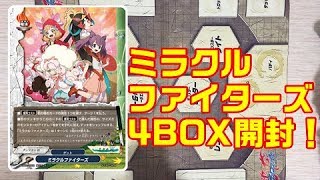 【ミラクルファイターズ4箱開封】　バディファイト vol.57