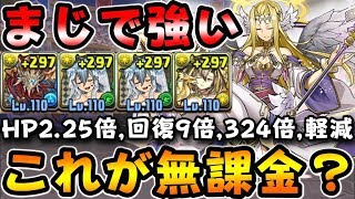 これ無課金で出していいのw 異常な耐久力とスキルがめちゃ強い!! ラジエル使ってみた。 【ダックス】【パズドラ実況】