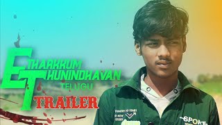 Etharkkum Thunindhavan - Official Trailer | Suriya | Sun Pictures | Pandiraj | D.Imman (MBRBADBOYS.)