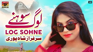 Log Sohne | Sarfraz Shahpuri | (Official Video) | Thar Production