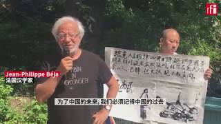 天安门事件29周年巴黎纪念活动