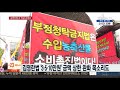 명절 떡값 그땐 그랬지 …김영란법 이후엔 연합뉴스tv yonhapnewstv