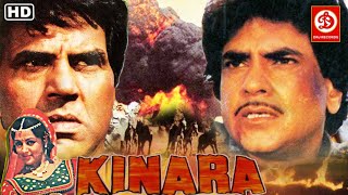 Kinara Full Hindi Bollywood Movies | किनारा मूवी  (HD)- Dharmendra | Jeetendra | Hema Malini
