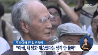 [15/08/15 정오뉴스] 무라야마 \