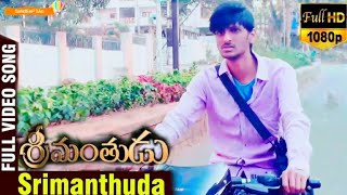 Srimanthudaa Full Video SonG || Srimanthudu Movie || Cover BY SaNdEeP SAn | Hari | Rakesh