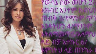 Enatna  Lju እናትና ልጅ is live!