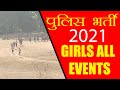 Girls HP Police bharti ALL EVENTS Day 5| Police Ground Dharamshala