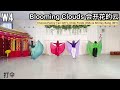 blooming clouds 会开花的云 line dance choreo penny tan my chok fredo ina u0026 shirley bang my