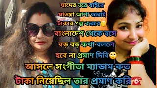 বকদা টিনার সঙ্গে কি শর্ত রেখেছিল শোনো☎️50হাজার টাকার প্রমানচাই🙄@MyVillageLifeSandip12@TinaVlog10