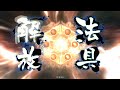 三国志大戦4【1.0.0d】　呉4枚バラvs傾国群呉