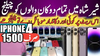 Sher Shah General Godam Karachi 2023 | iPhone 14 Pro Max, X, 8+ | S22 Ultra | OnePlus10 | Pixel 7Pro