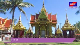 ប្រធានមន្ទីរធម្មការនិងព្រះជំនួយការសាលាគណខេត្តចុះ និត្យមើលអំពីដំណើរការសាងសង់សមិទ្ធិផលនានានៅវត្តទឹកជុំ