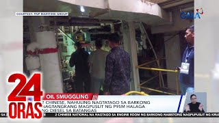 2 Chinese, nahuling nagtatago sa barkong nagtangkang magpuslit ng P95-M halaga ng... | 24 Oras