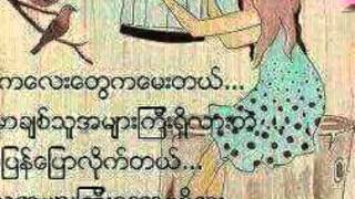 ကိုကိုခ်စ္​ဆံုး​ေလးမျမတ္​ႏု​ေဆြ