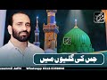 Rabi ul Awal Whatsapp Status || Naat Whatsapp Status || Zakir Syed Zuriat Imran Sherazi