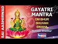 गायत्री मंत्र - सुरेश वाडकर | फुल मंत्र मीनिंग के साथ