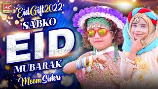 Eid ul Fitar Special Kalam 2022 - Sabko Eid Mubarak - Meem Sisters  Official Video - Meem Production