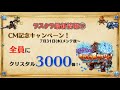 【ラスクラ】第4回公式生放送のまとめ！重大発表の内容とは？【ラストクラウディア実況プレイ 14】