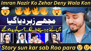 Imran Nazir Ko Zehar Deny Wala Kon ...? 🤯🔥Aisa Waqai Sun Kr Sab Haran ho gay | cricket news